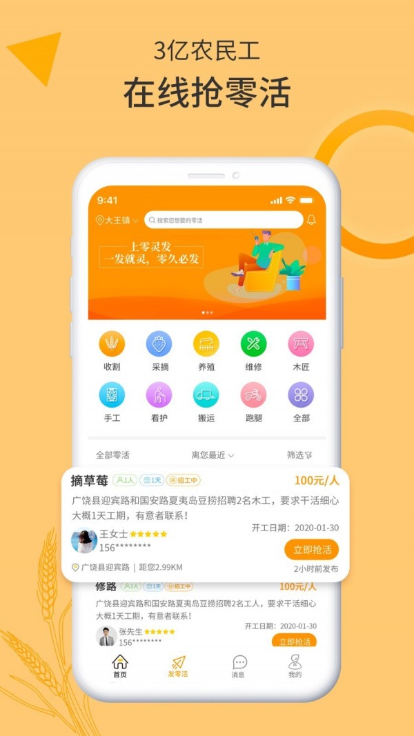 零灵发软件截图0