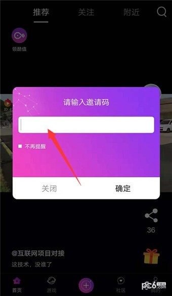 小酷鱼软件截图2