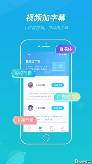 蓝色脉动软件截图2