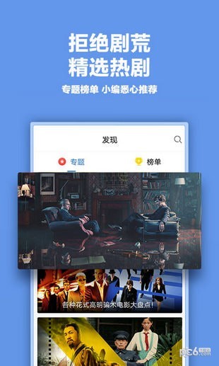 月色tv视频软件截图3