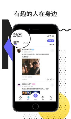 甜趣社软件截图2