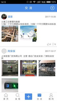 工程CEO软件截图3