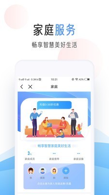 中国移动积分商城软件截图2