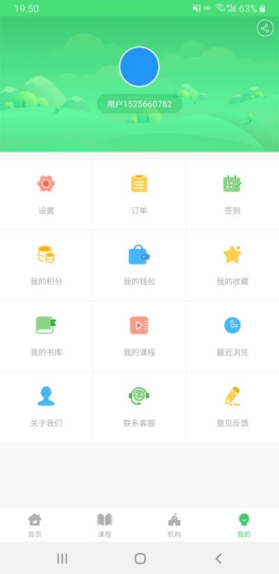 底蕴教育软件截图3