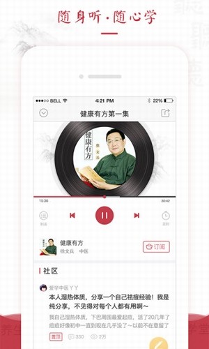 红枣fm软件截图2