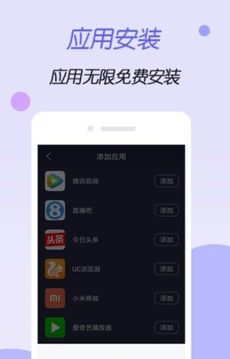 虚拟空间软件截图3