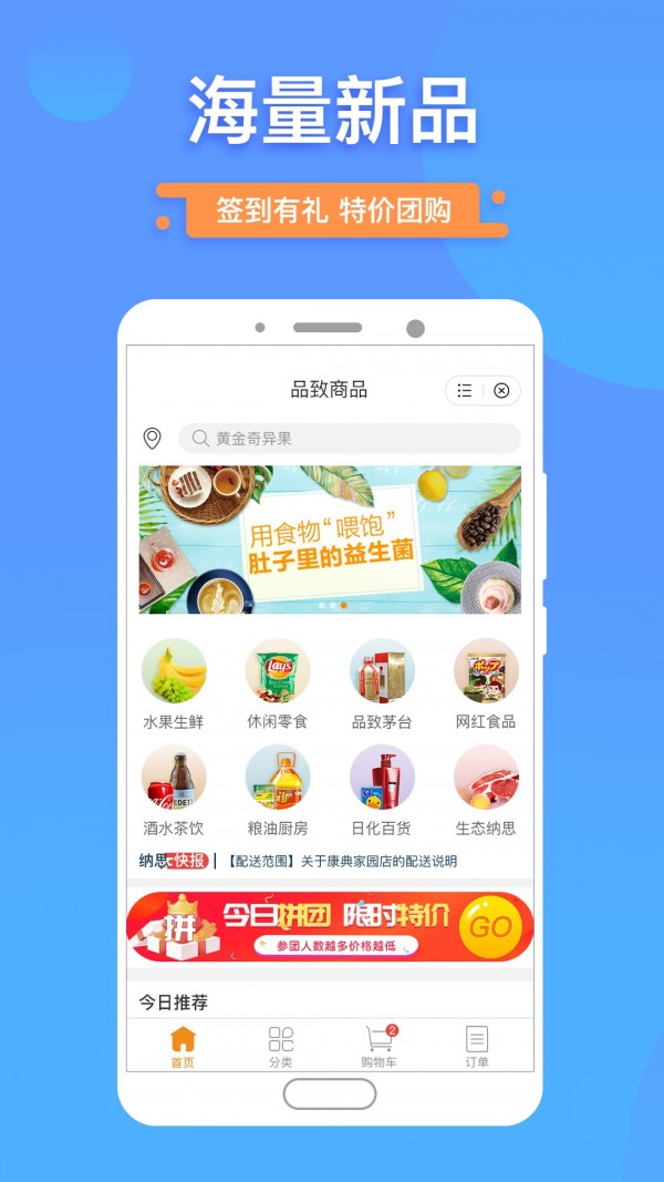 纳思品致软件截图1