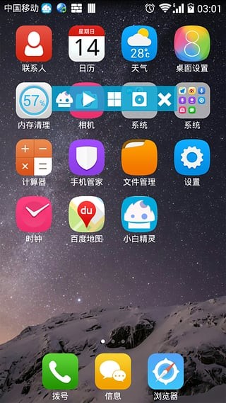 小白精灵软件截图0