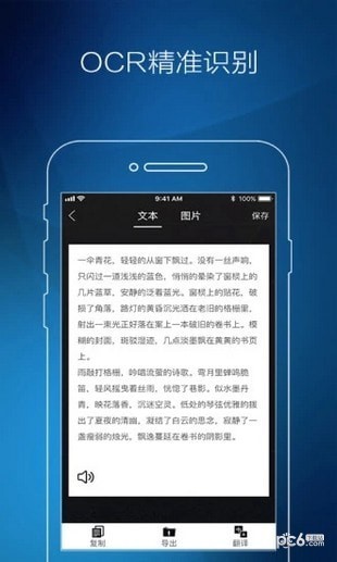 手机图片转文字软件截图3