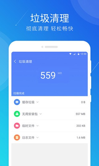 Power Cleaner软件截图3