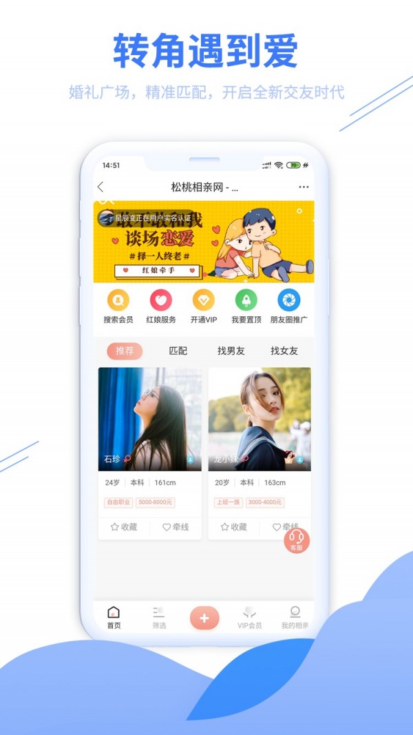 松桃百姓网软件截图1