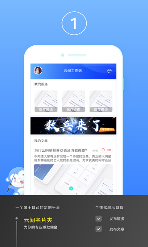 福在云间软件截图1