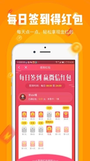 葫芦娃挂机软件截图3