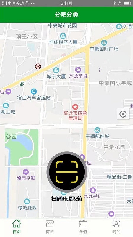 分吧分类软件截图2