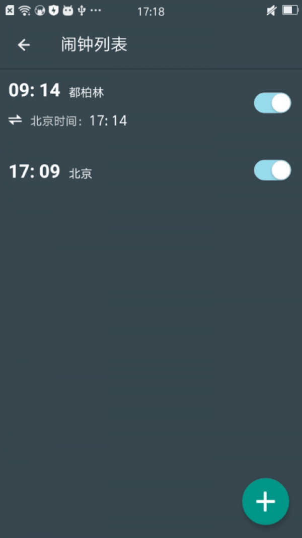 时差闹钟软件截图3