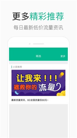 WiFi密码查看仪软件截图2