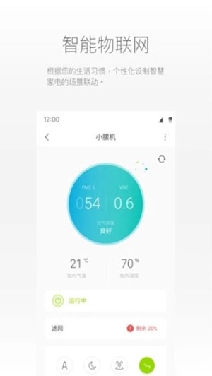 乐和软件截图2