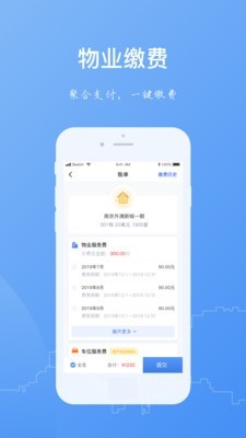 一应家园软件截图1