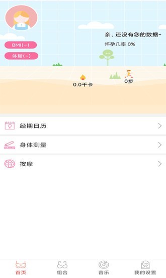 兔子日记软件截图1