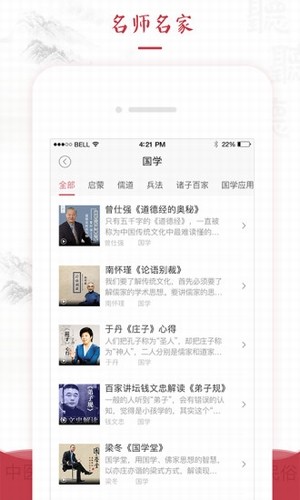 红枣fm软件截图1