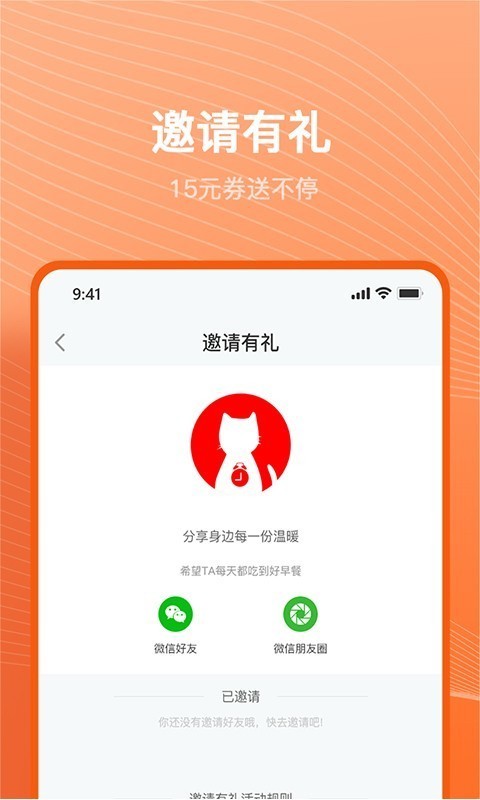 准点猫软件截图3