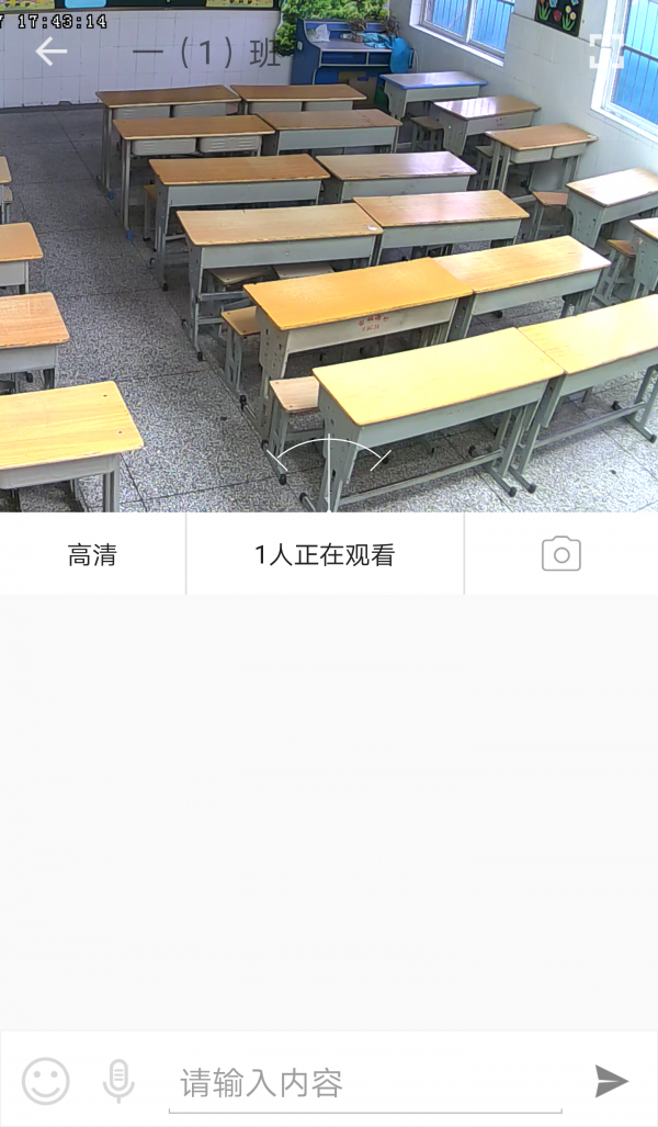 开放课堂软件截图1