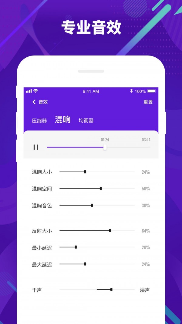 光音Mulight软件截图2