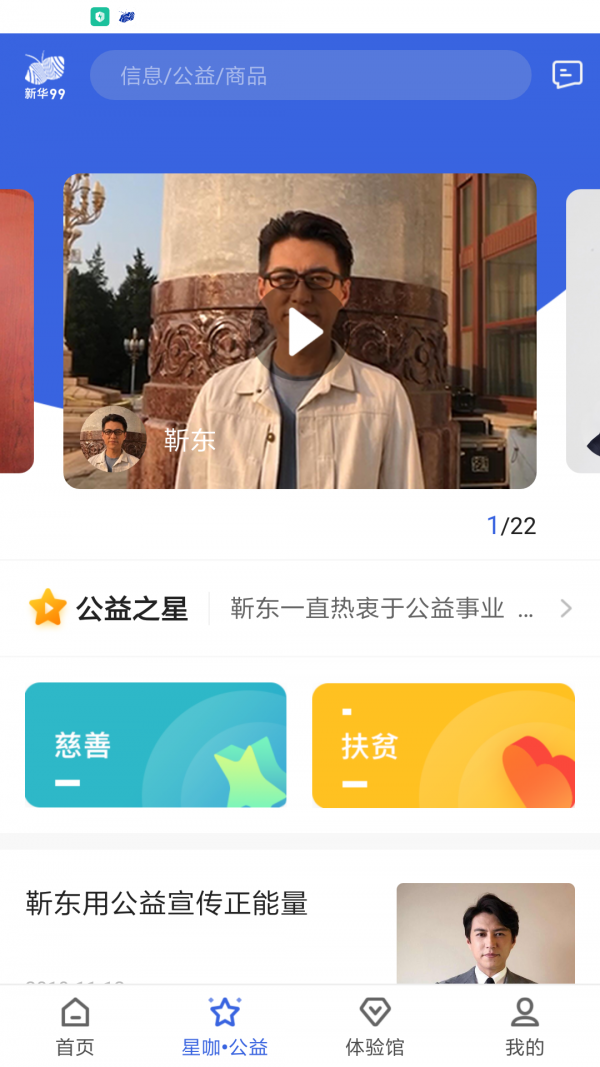 新华99软件截图1