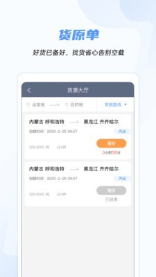 小伙智运软件截图1