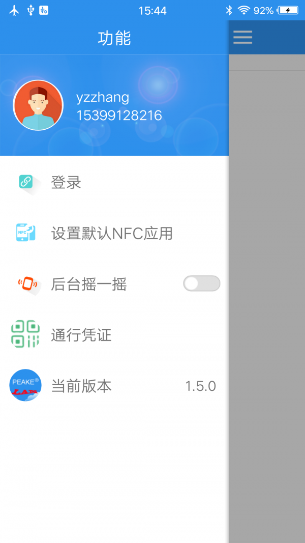 披克局域网软件截图1