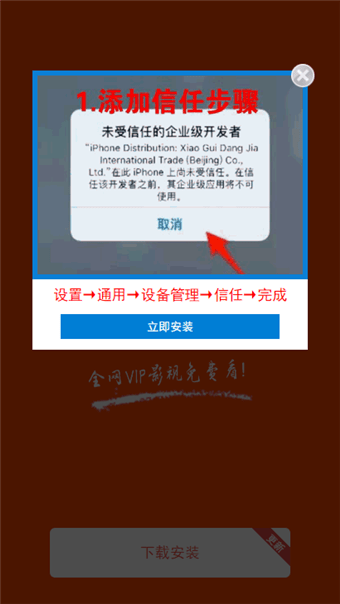 新尚视界软件截图1