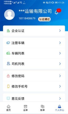 卡满行车队端软件截图2