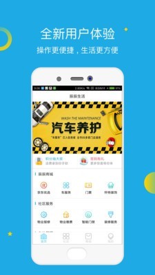 辰辰生活宝软件截图1