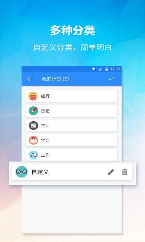 小鸟便签软件截图3