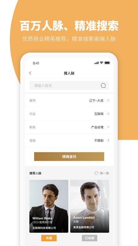 商遇软件截图2