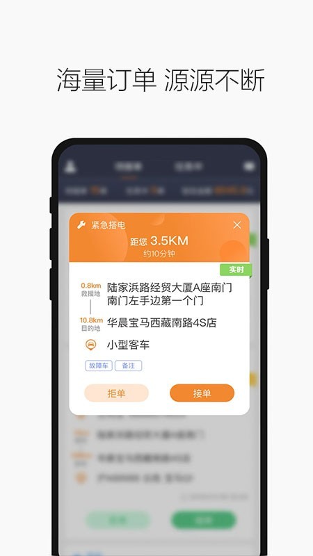 壹路通软件截图1