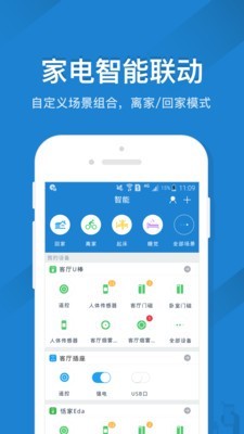 海信空调软件截图3