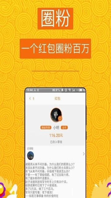 盛煌红包软件截图2