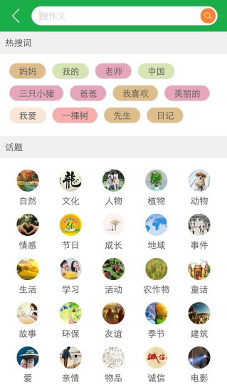 巧学蛙家教通软件截图0