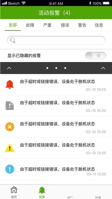 DCE掌上通软件截图1