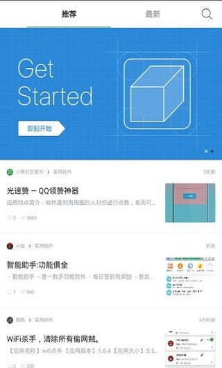 小亮社区软件截图1