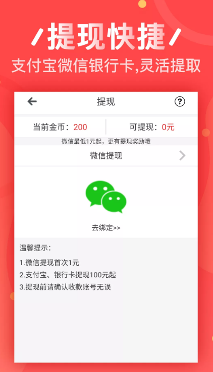 愉悦赚软件截图2