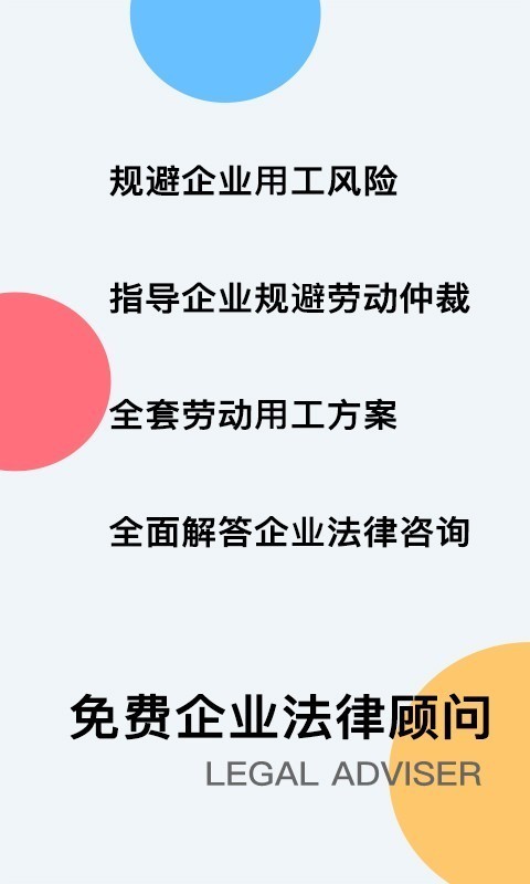 云台法务软件截图3