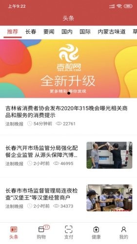 吉和网软件截图2