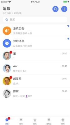 小头师傅软件截图1