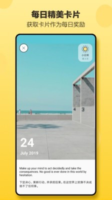 小日常打卡软件截图2