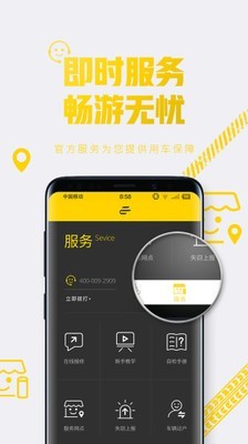 E客智慧软件截图2