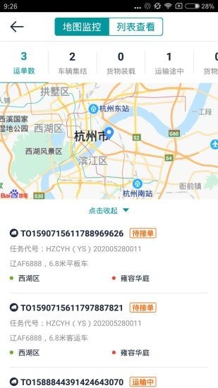 融易运软件截图0