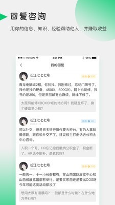 酷爱帮软件截图2