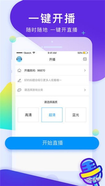 cc手游开播助手软件截图2